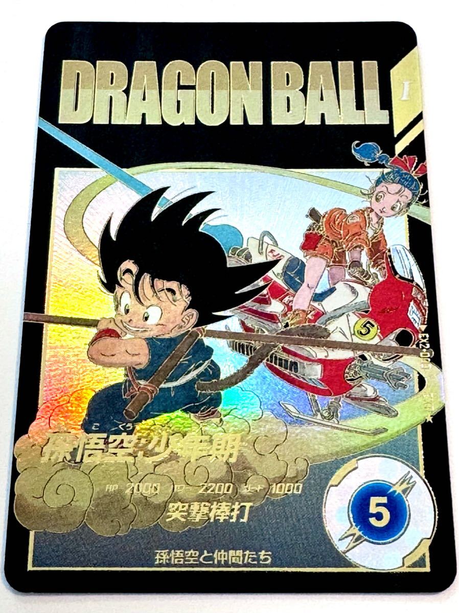 極美品 EX2-009 パラレル 孫悟空少年期 ex2-009 孫悟空少年期 パラレル