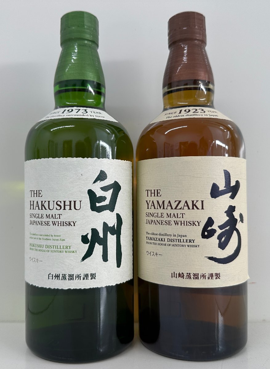 山崎12年・山崎1923年・白州1973年 3本セット 白州 1973年 &