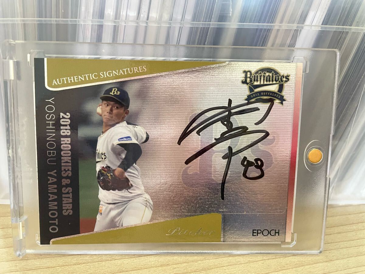 EPOCH 2018 オリックス 山本由伸 直筆サインカード/30（旧背番号