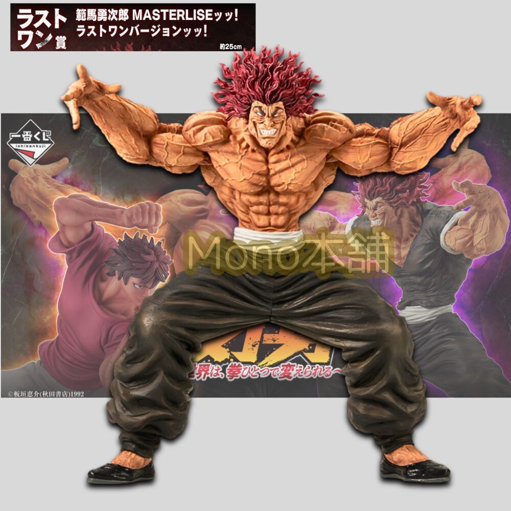 Yahoo!オークション - 一番くじ 刃牙 ラストワン賞 範馬勇次郎 フィギ