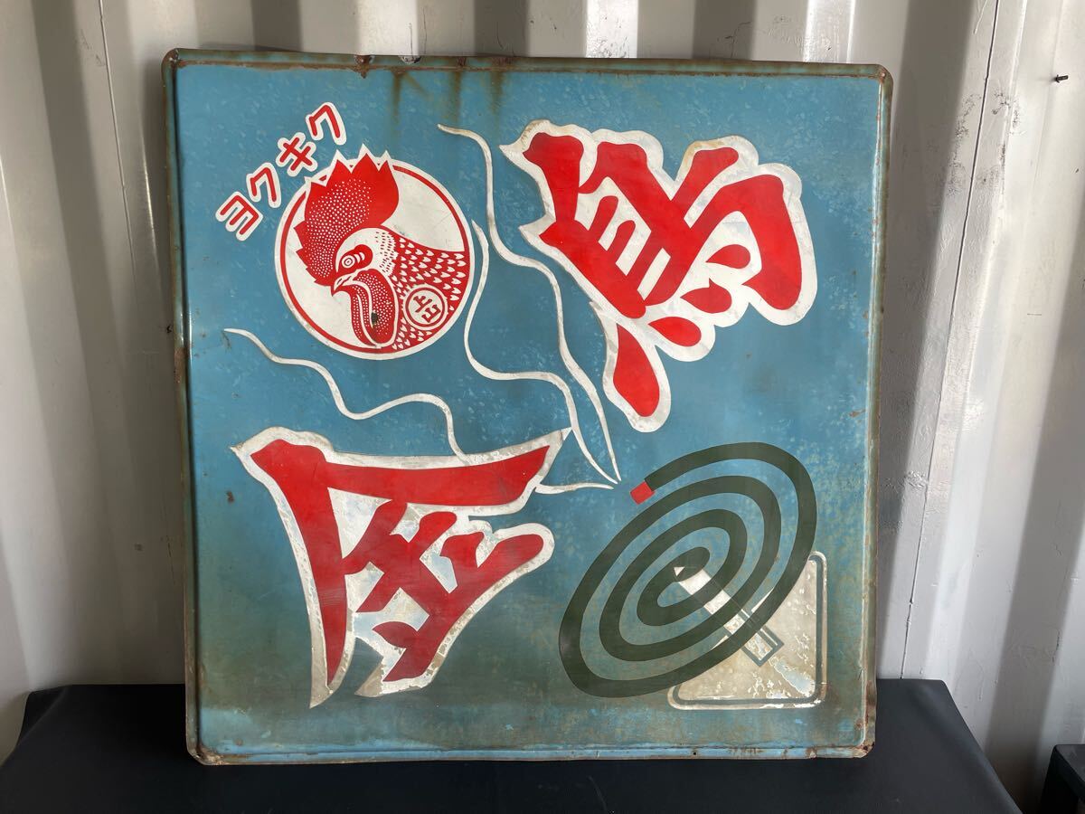 金鳥 かとりせんこう ホーロー看板 特大