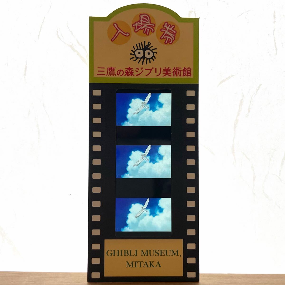 □On your mark 映画フィルム 5コマ 35mm film cell Ghibli ジブリ On