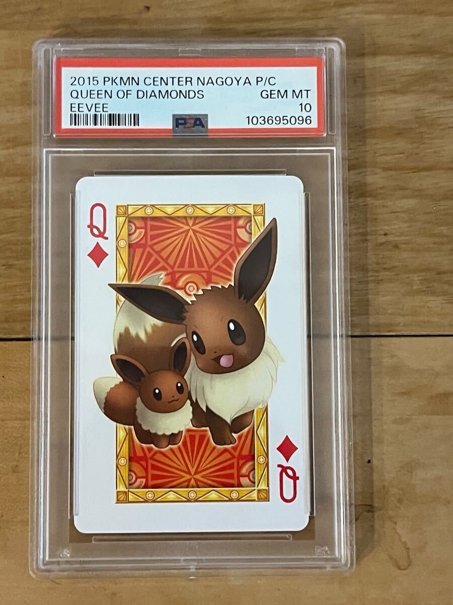 PSA10 ミジュマル ポケモンセンター ナゴヤ 限定 トランプ 名古屋