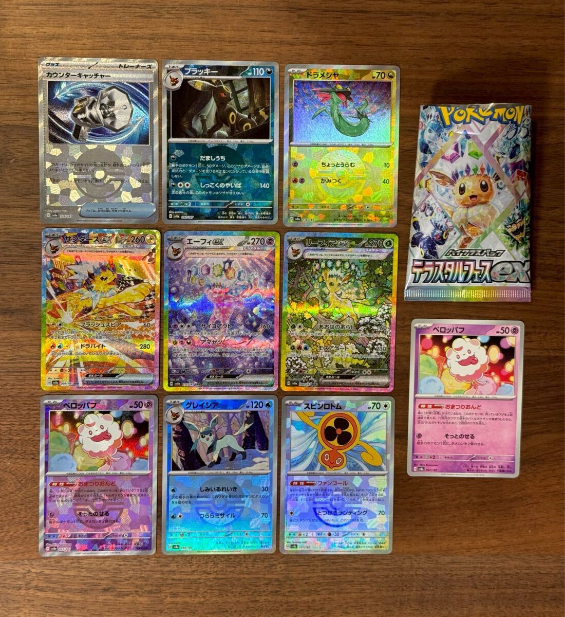 ポケモンカードエーフィex グレイシアex リーフィア ex sar セット