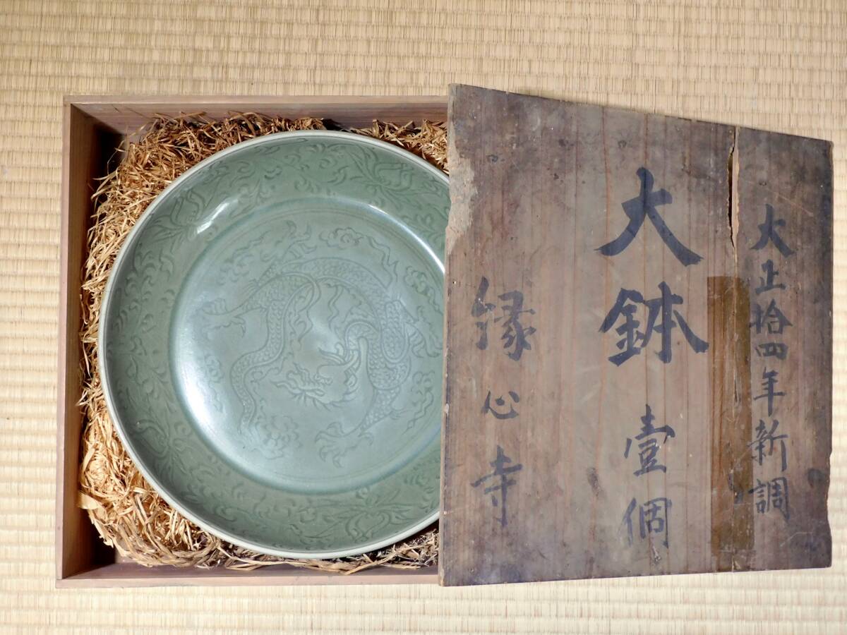 中国明時代七官青磁(竜泉窯）龍泉窯（りゅうせんよう）とは｜