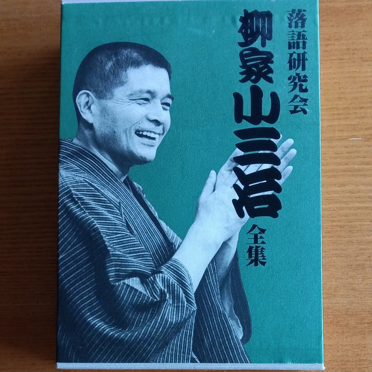 落語研究会 柳家小三治大全 下 DVDブック / 柳家小三治 ヤナギヤ