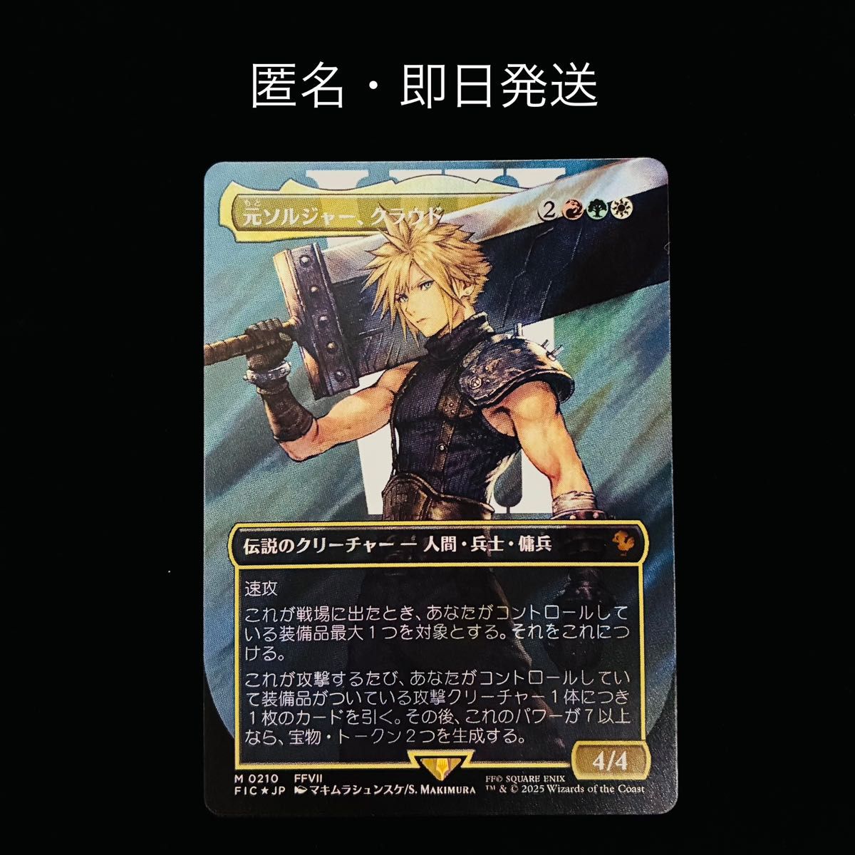 PSA10】MTG クラウド・ストライフ FOIL クラウド・ストライフ foil