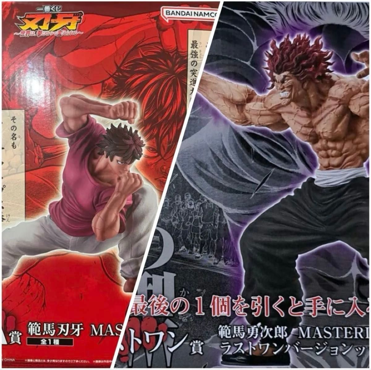 刃牙 一番くじ ラストワン賞&A賞&B賞&下位賞セット