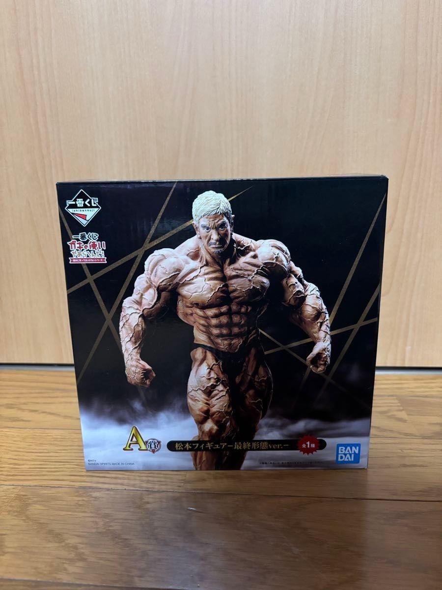 一番くじ ガキ使ガキの使いやあらへんで A賞 松本人志 フィギュア 最終