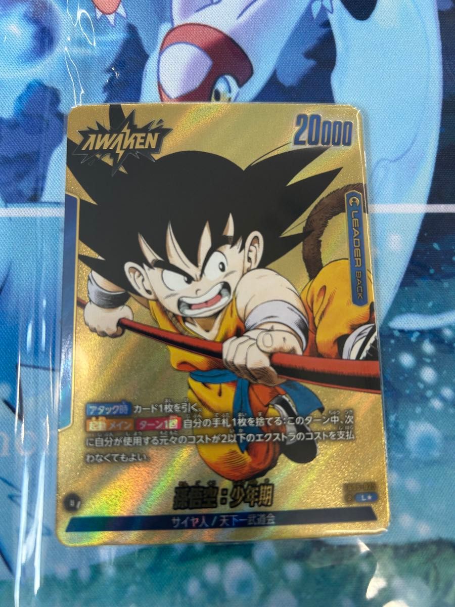 孫悟空 Vジャンプ 付録 プロモ マンガブースター フュージョンワールド