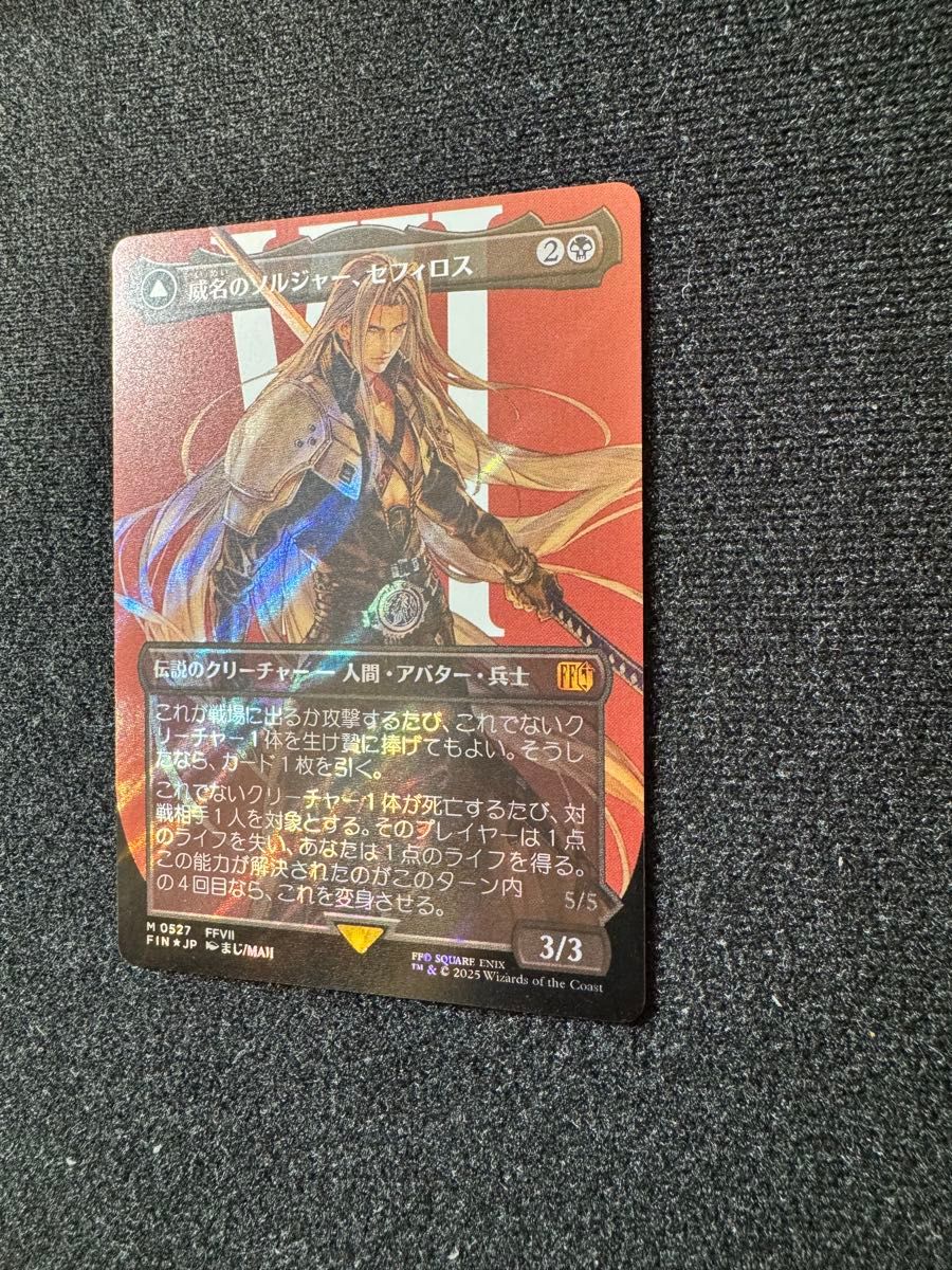 威名のソルジャー セフィロス サージfoil mtg ff 日本語 3枚 威名の