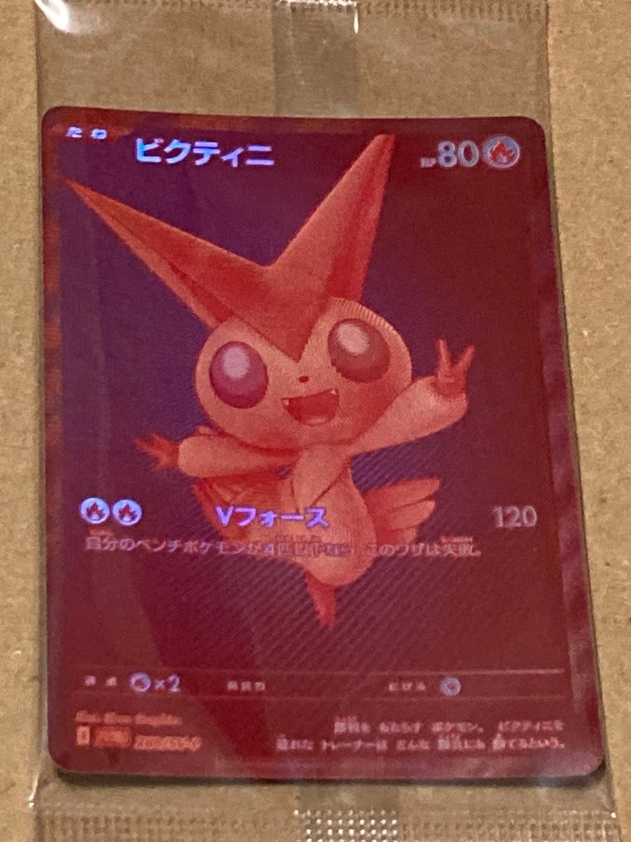 ポケモンカード ビクティニ BWR 争奪戦 未開封 ビクティニex BWR 未