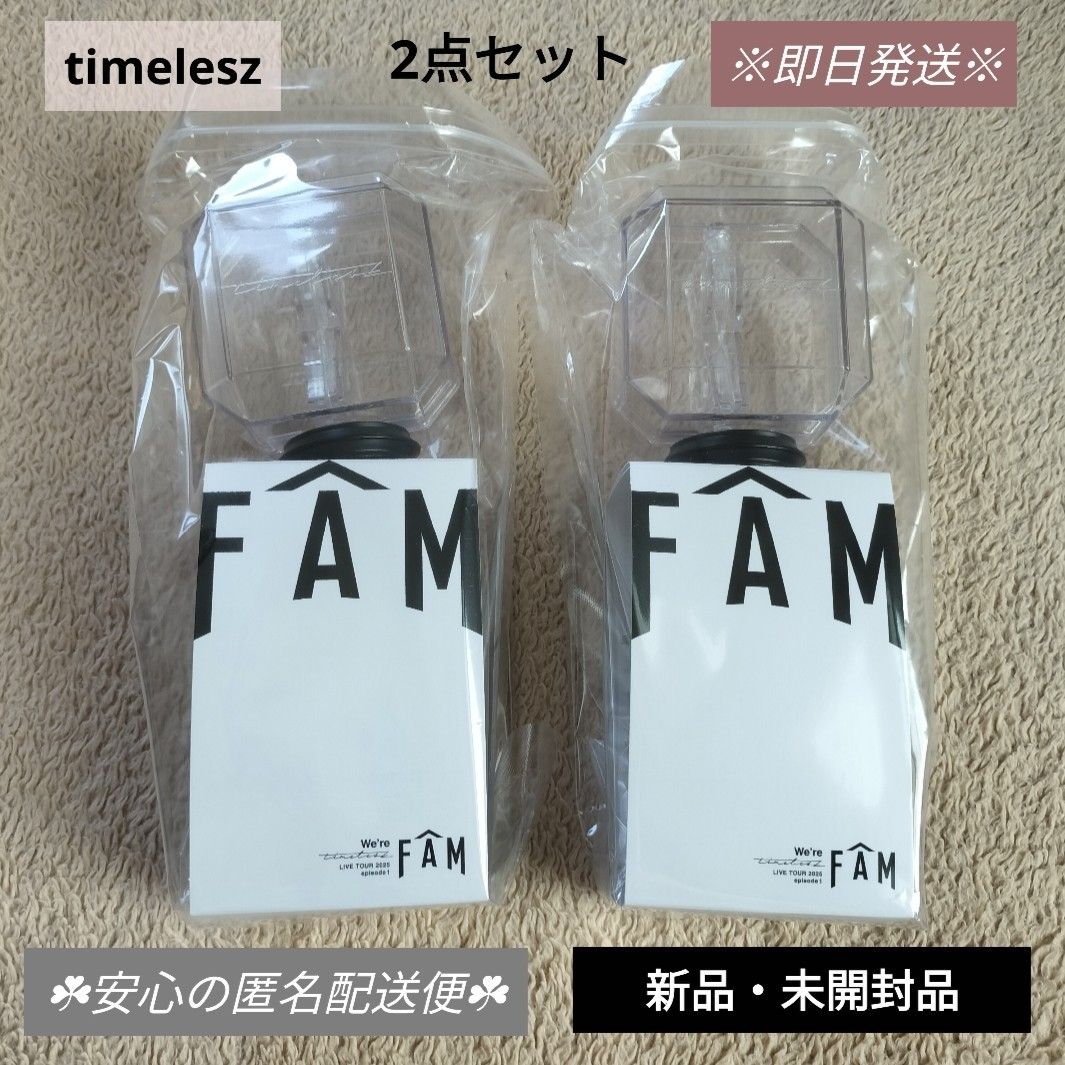 2点】timelesz ペンライト FAM タイムレス タイプロ 2025 ファム