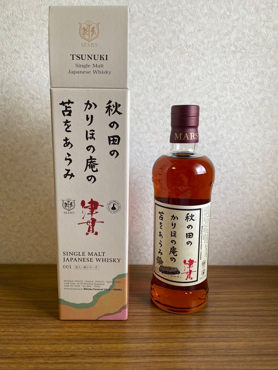 ぽ*た様 津貫 2018 6年 ウイスキーフェスティバル2025 in 大阪 限