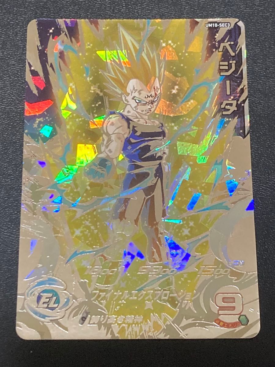 スーパー ドラゴンボールヒーローズ UM10弾 SEC ベジータ UM10-SEC3