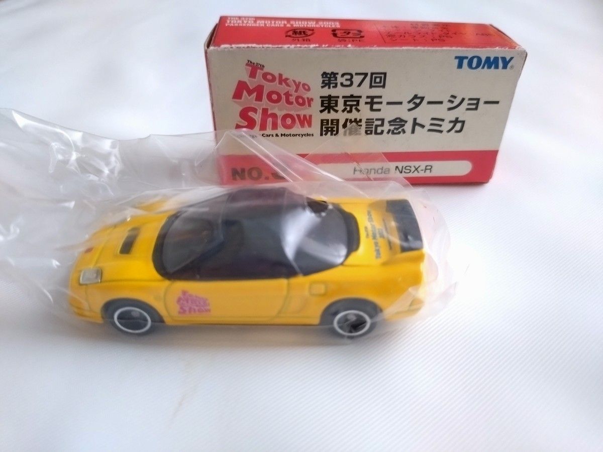 第三回 大阪モーターショー開催記念トミカ セット No.1～No.9【10