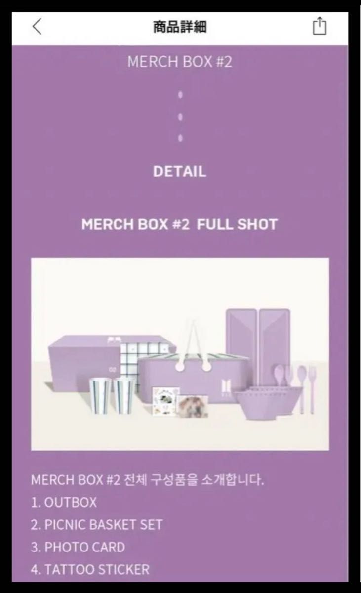 BTS MARCH BOX #2 ピクニックセット マーチボックス｜Yahoo!フリマ（旧