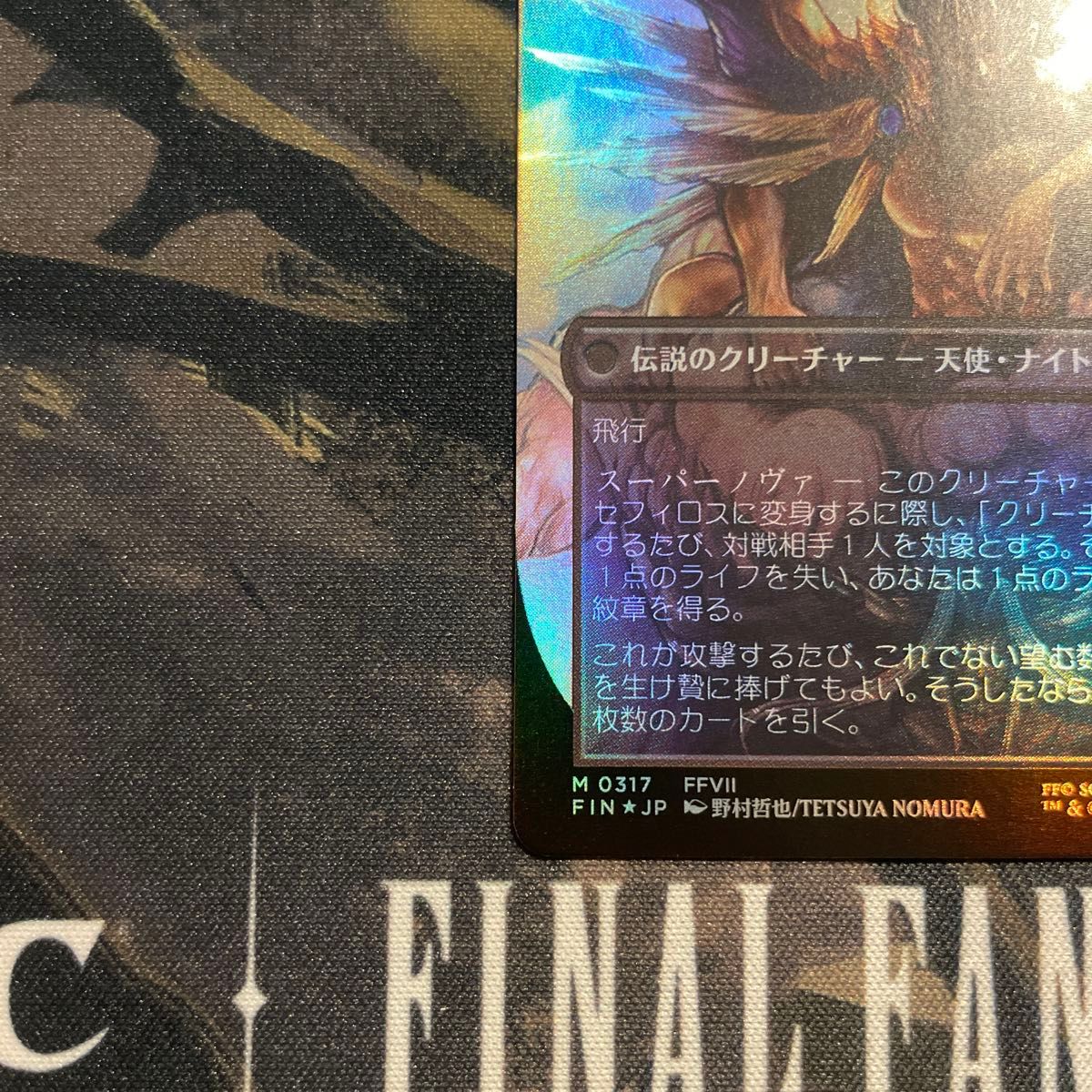 Mtg FOIL 威名のソルジャー、セフィロス (全面アート版) 威名の