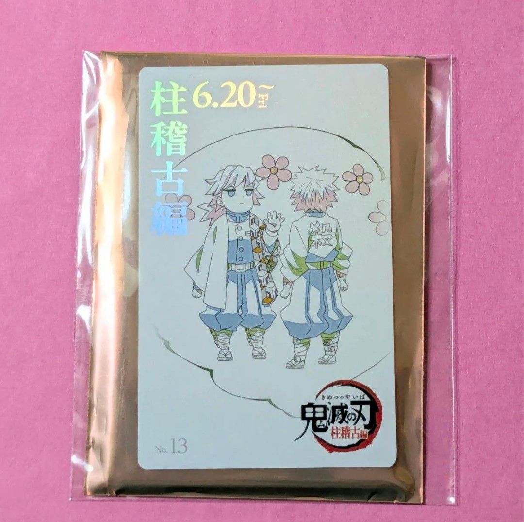 鬼滅の刃 ufotable 鬼滅シアター ムービーチケット風コレクション