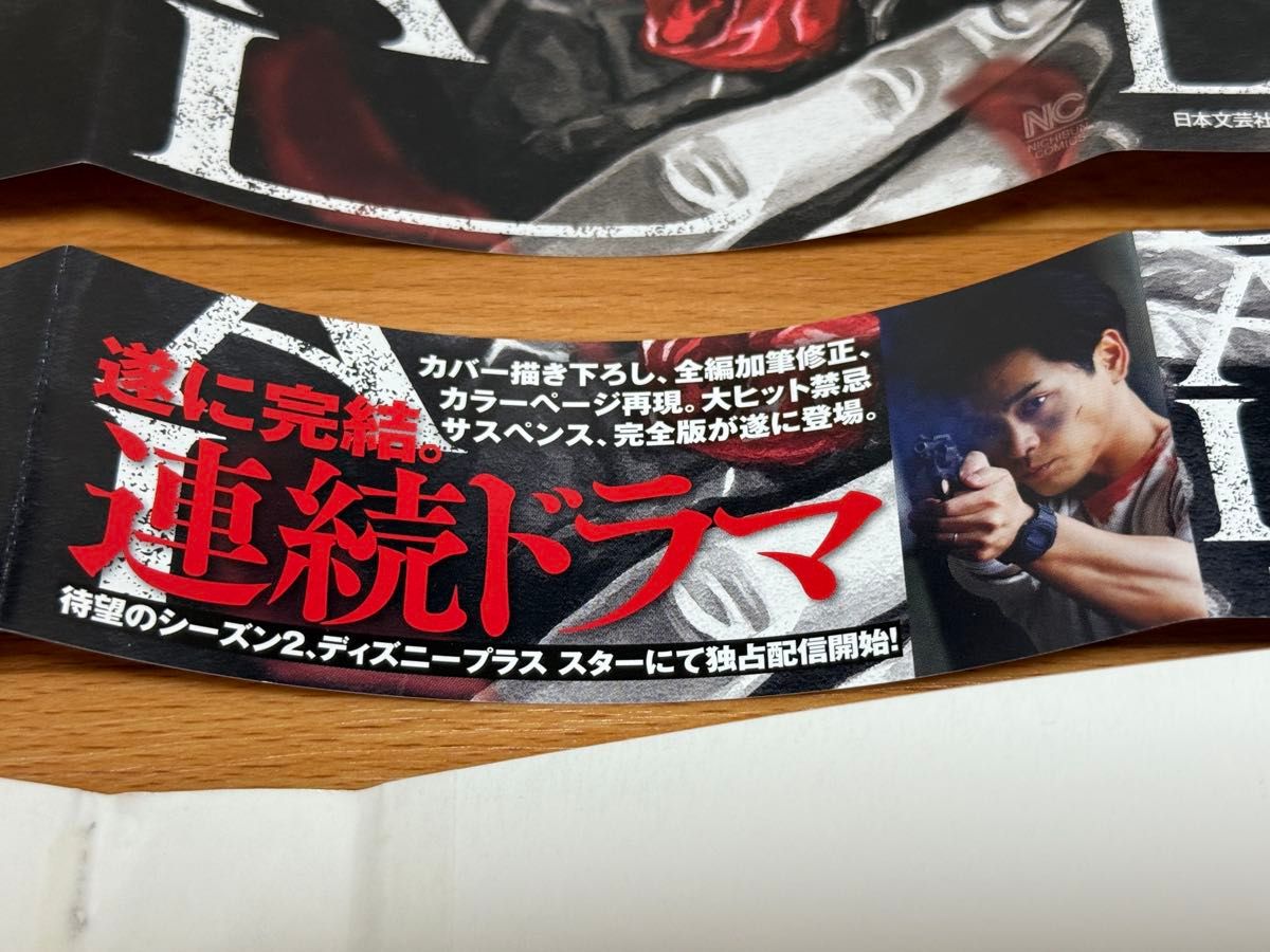 裁断済】ガンニバル 完全版 全7巻 ＜作 二宮正明＞｜Yahoo!フリマ（旧