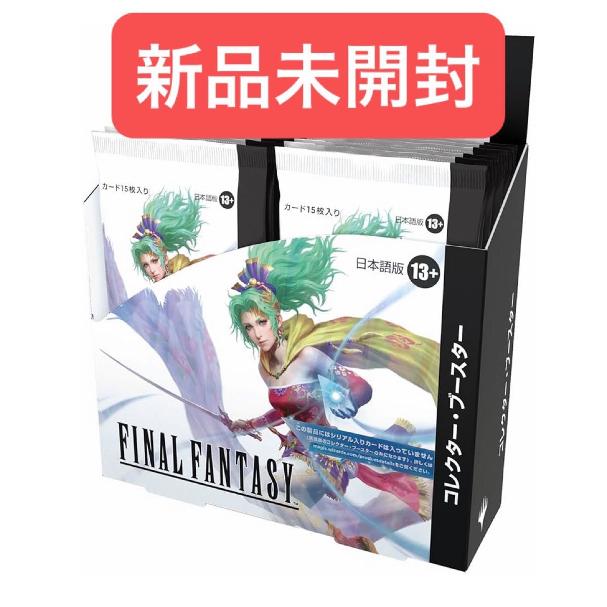 MTG FF ファイナルファンタジー コレクターブースター 日本語 1パック