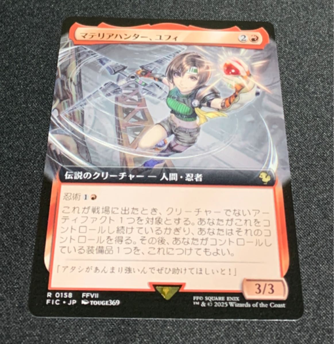 拡張 foil マテリアハンター ユフィ Yuffie MTG マテリアハンター