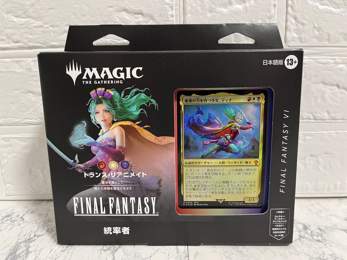 MTG FF 統率者デッキ 日本語 コレクター版 トランス リアニメイト 未