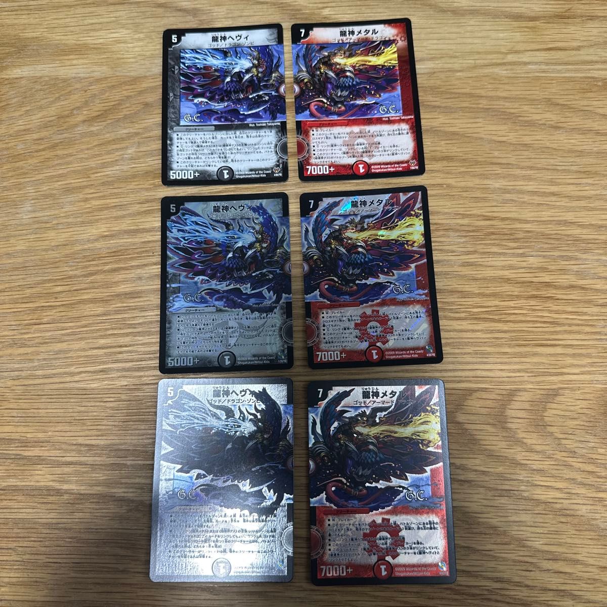 デュエルマスターズ バラ売り可能 バラ売り可】デュエルマスターズ