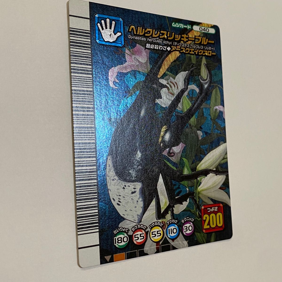 ムシキング ヘルクレスリッキーブルー 裏面アダー 5周年コレクション第