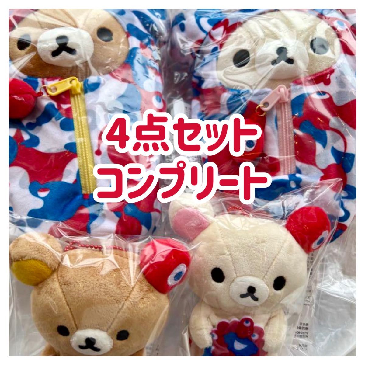 大阪万博限定 ミャクミャク リラックマ ぬいぐるみ 4種セット