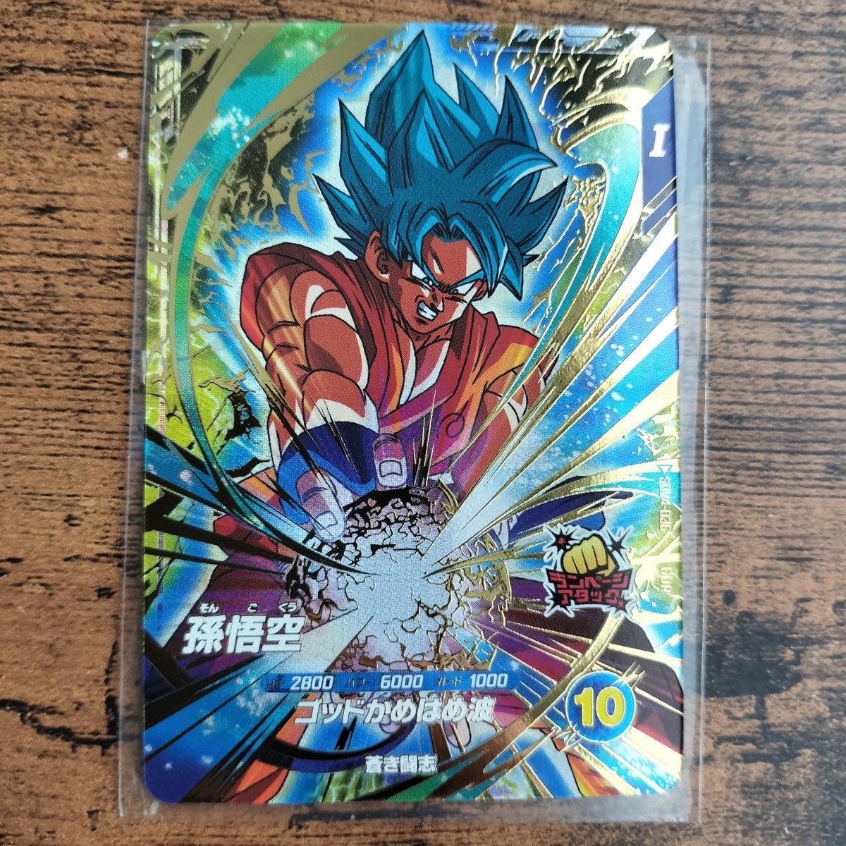 未開封品】ドラゴンボール スーパーダイバーズ 4弾 ドラゴンボール