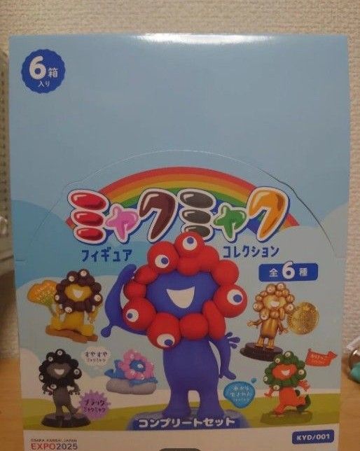 ミャクミャクフィギュアコンプリート 6体セット 開封済み 未開封