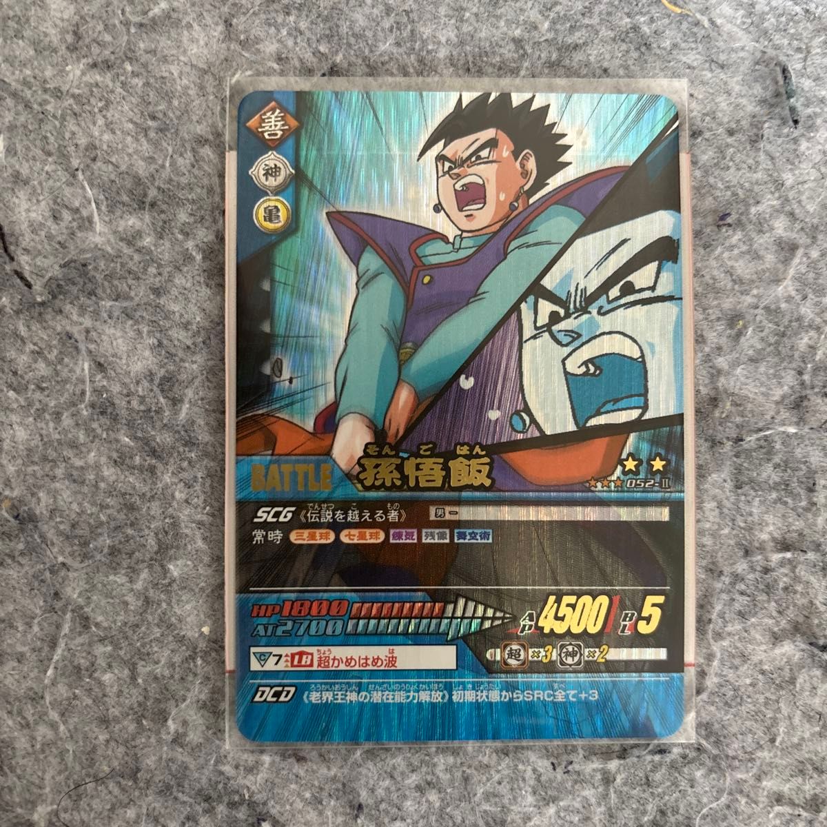 美品 データカードダス ドラゴンボールZ 爆レア 052-Ⅱ 孫悟飯｜Yahoo
