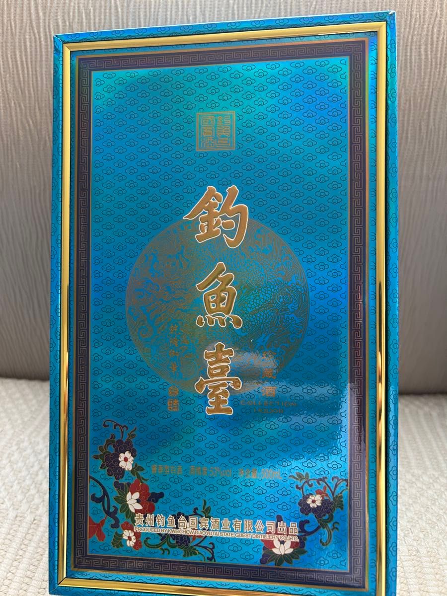 釣魚台国賓酒（ちょうぎょだいこくひんしゅ）」という 中国の高級白酒