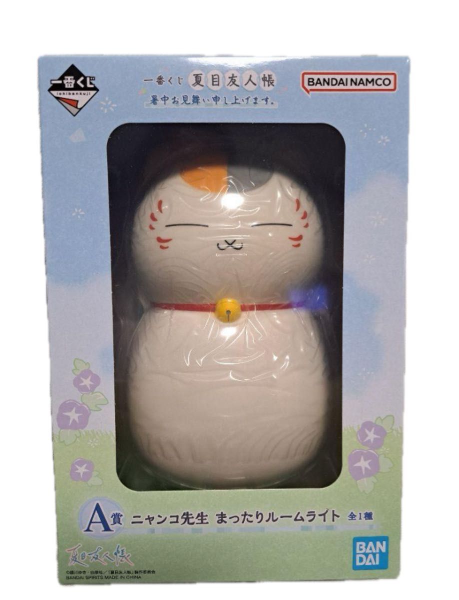 ニャンコ先生 A賞 まったりルームライト 一番くじ｜Yahoo!フリマ（旧