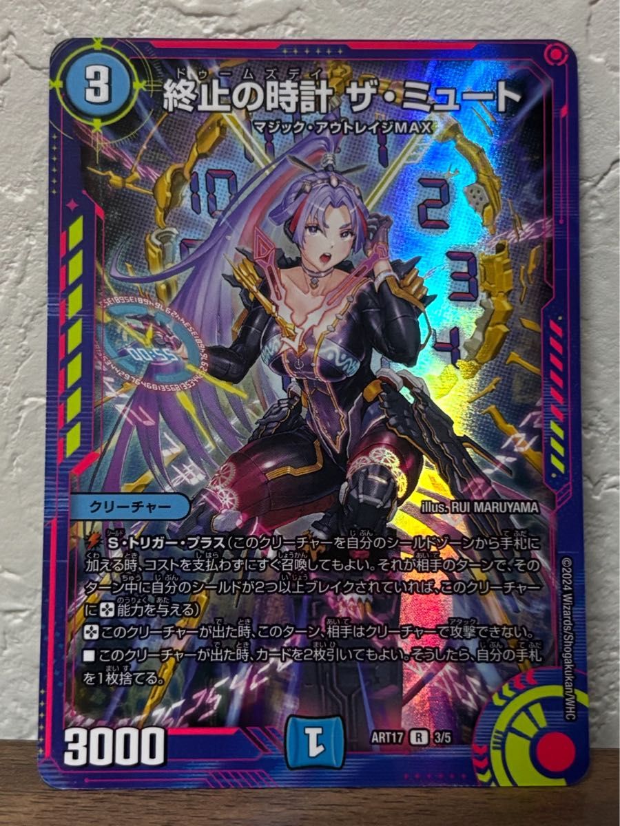 ザミュート 神アート 未開封 4枚セット ザミュート 神アート 未開封 4