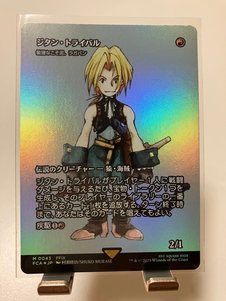 MTG ジタン・トライバル Foil 日本語版 MTG ジタン・トライバル Foil