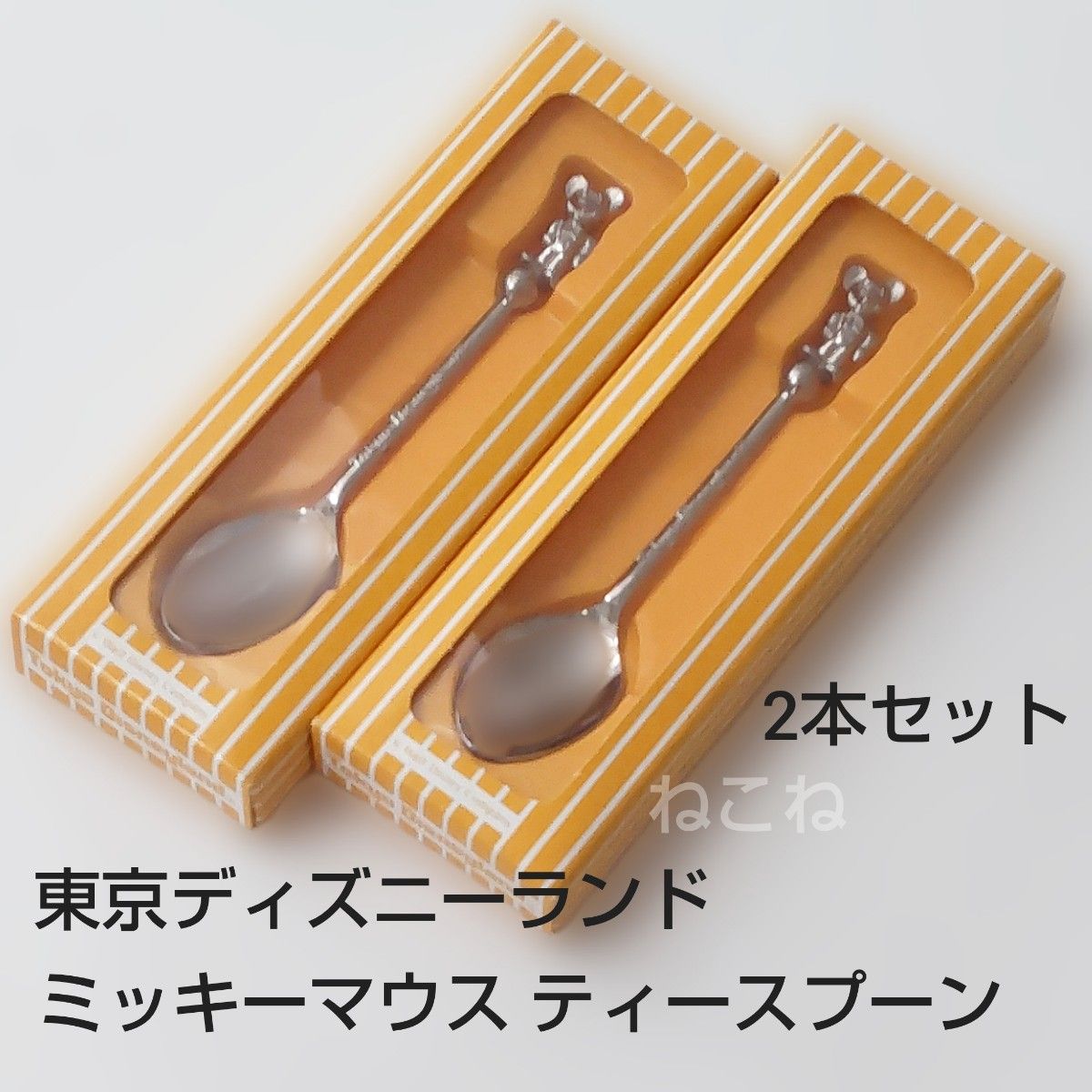 2本セット 東京ディズニーランド ミッキーマウス ティースプーン