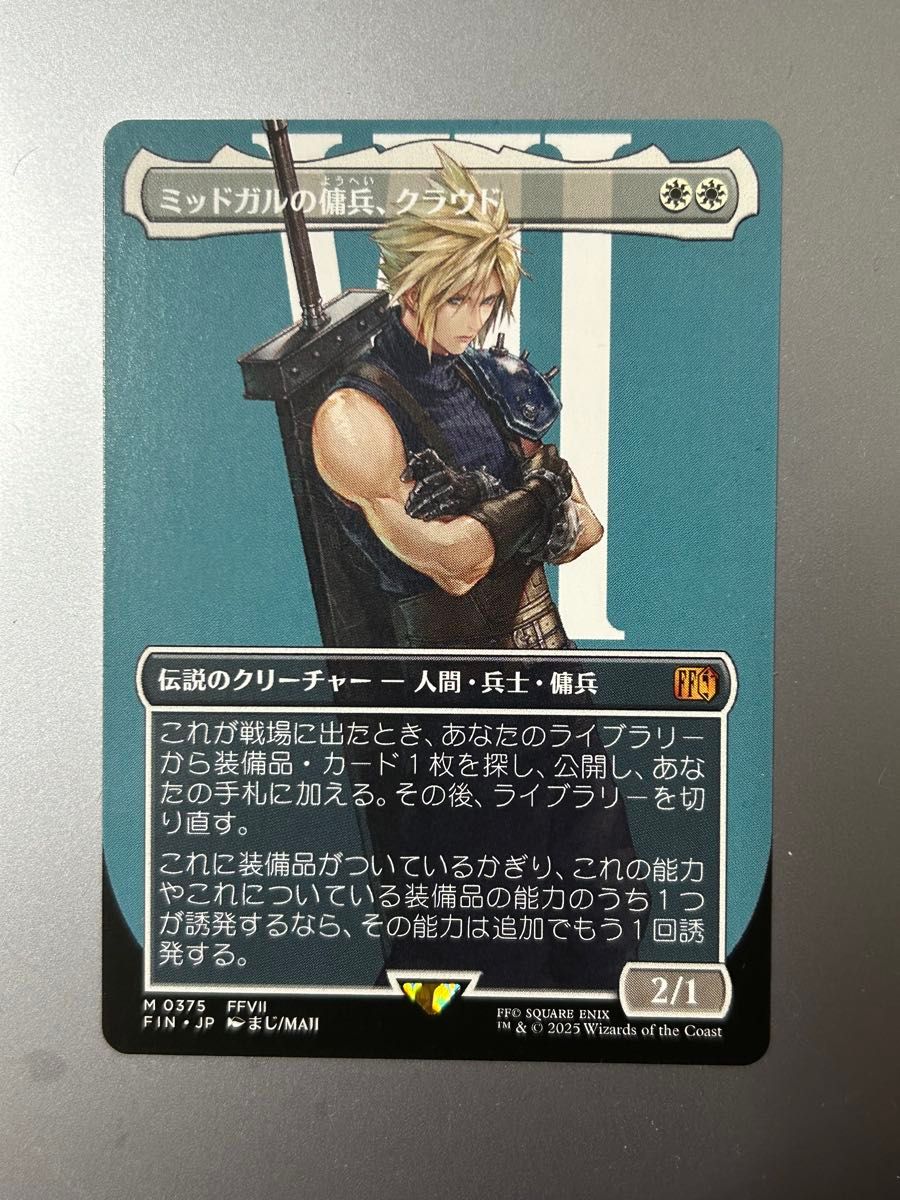 MTG FF ミッドガルの傭兵、クラウド ボーダーレス サージfoil 日本語版