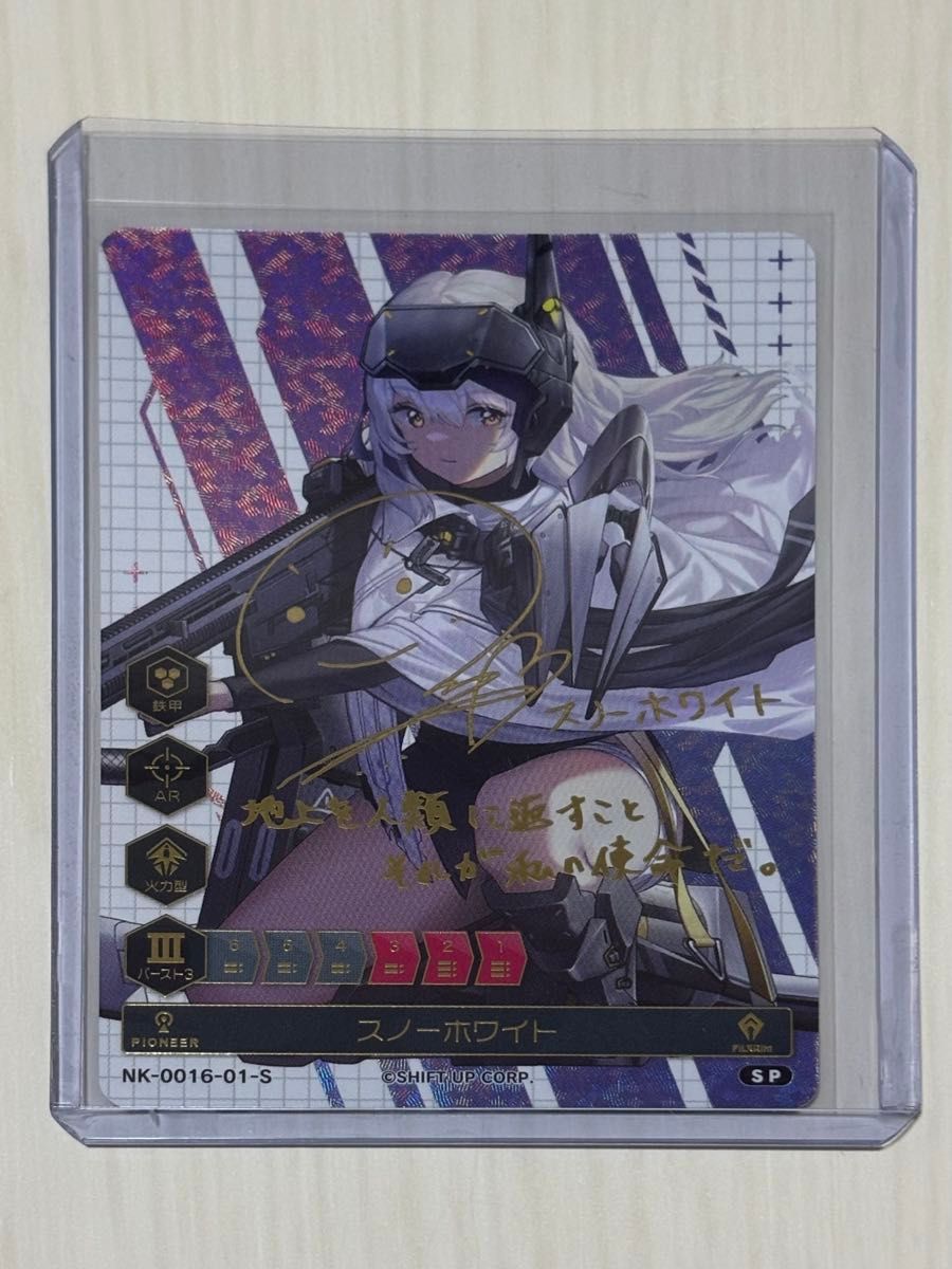 NIKKE DUEL ENCOUNTER 箔押しサインカード スノーホワイト NIKKE DUEL