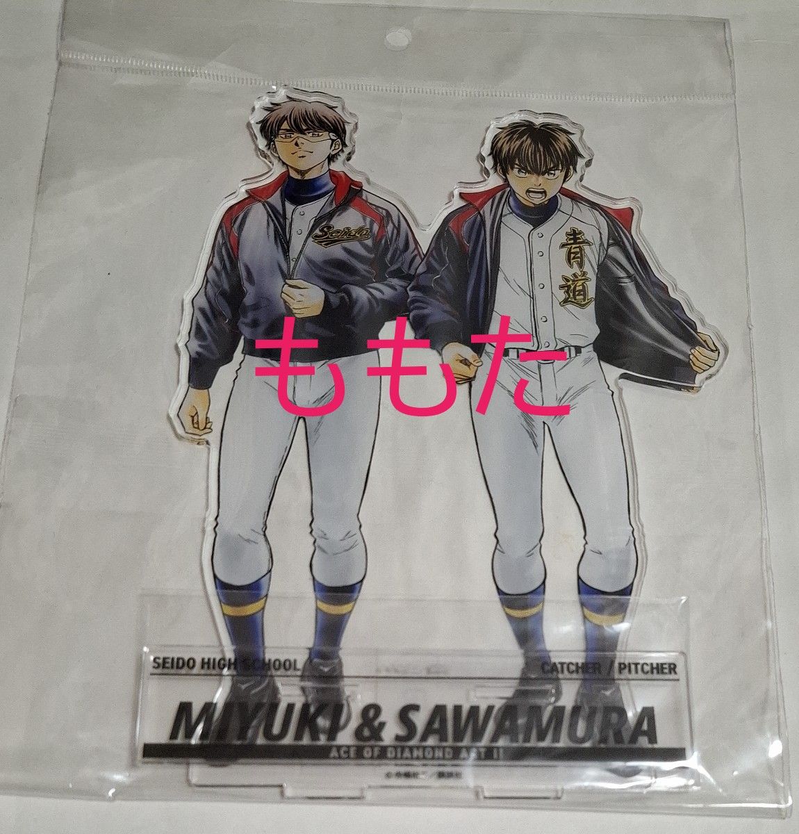 ダイヤのA webくじ アクリルスタンド 御幸 沢村 ダイヤのA actⅡ WEB