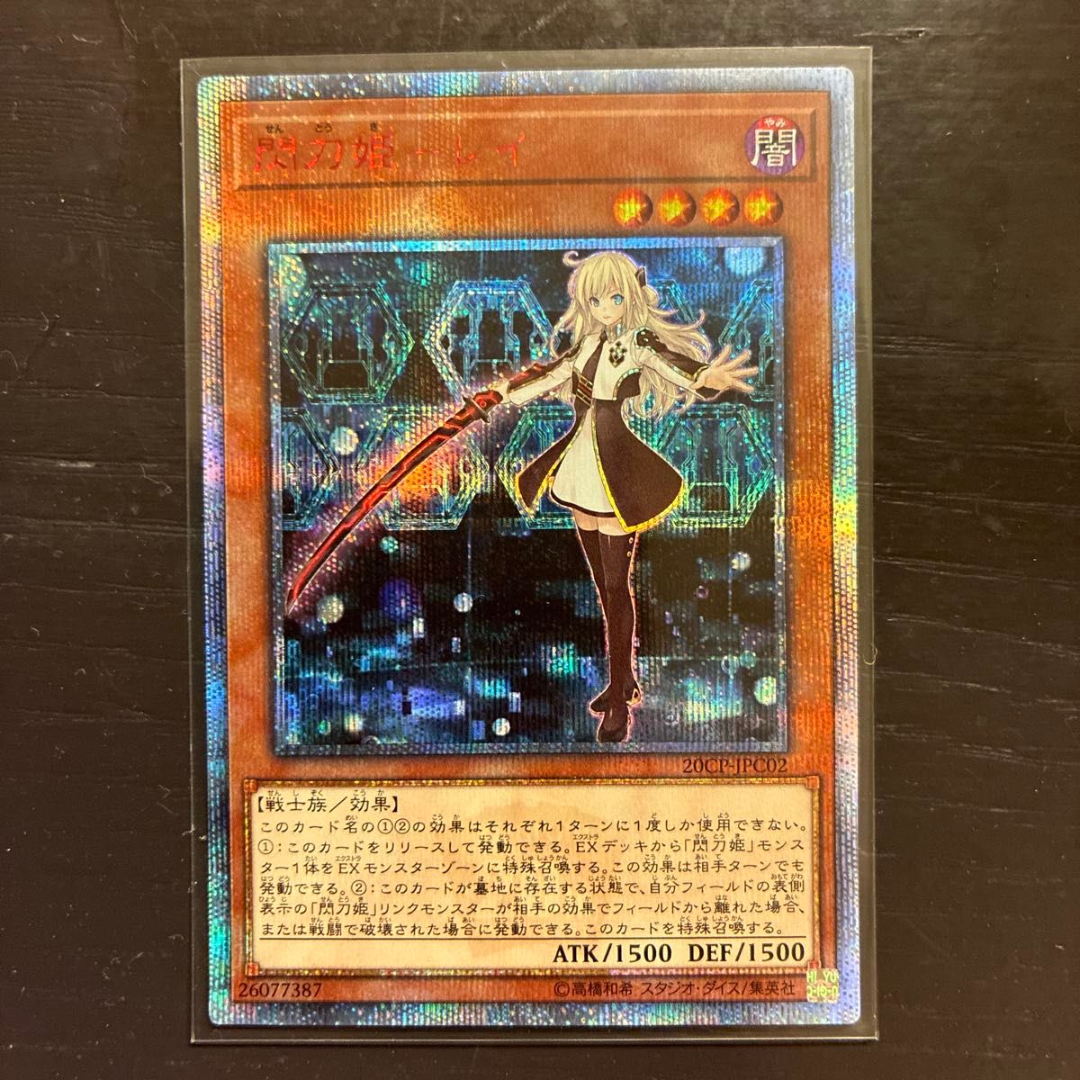 遊戯王 閃刀姫ロゼ 20th ☆極美品☆ 閃刀姫ロゼ 20th