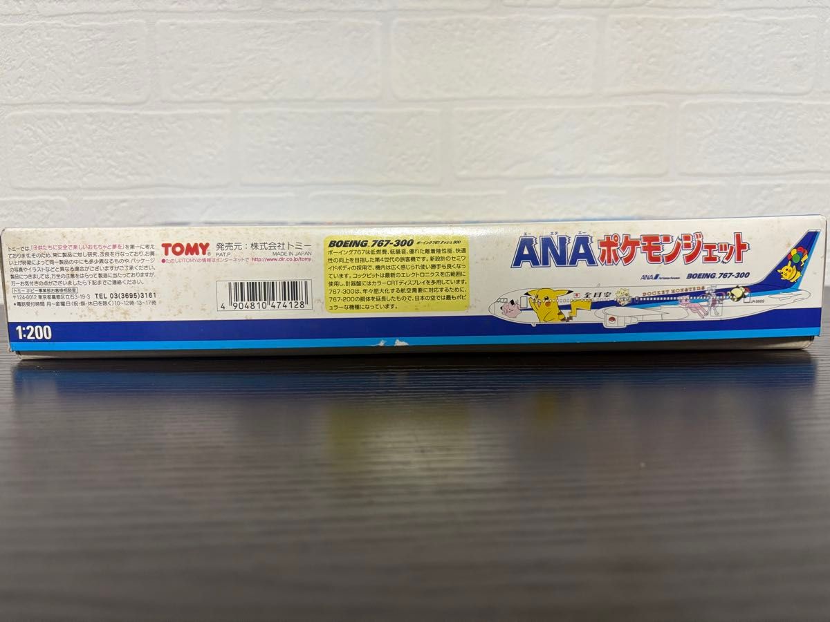 未使用・レア】ANA ポケモンジェット 模型 1/200 ボーイング767-300