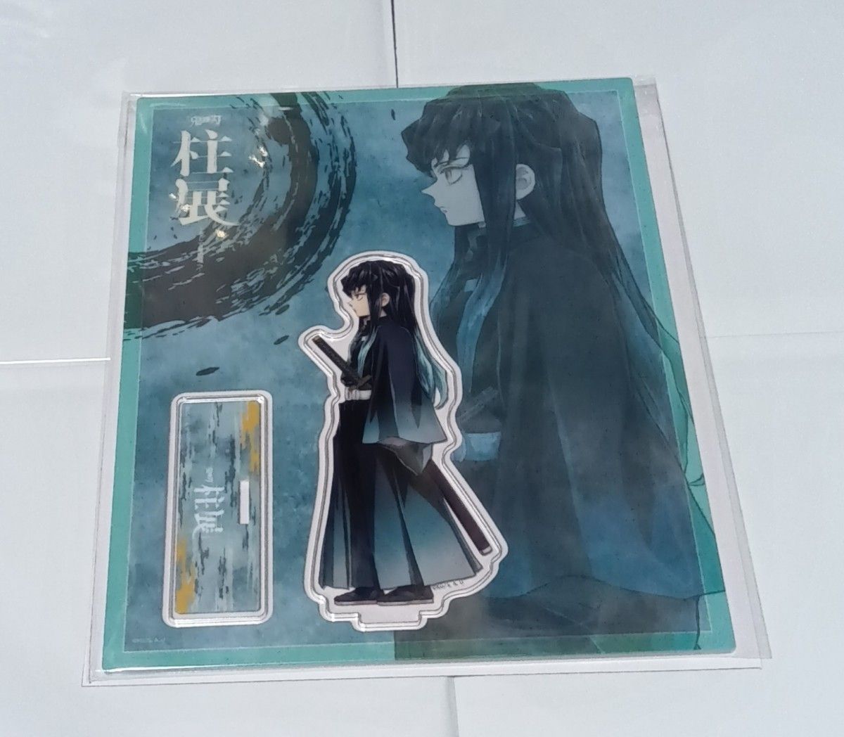 鬼滅の刃 時透無一郎 柱展 アクリルスタンド 正面 鬼滅の