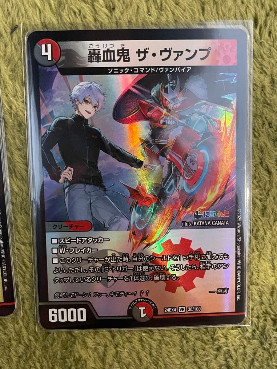 アーテルゴルギーニ 葛葉 4枚 アーテルゴルギーニ 葛葉 4枚 アーテル