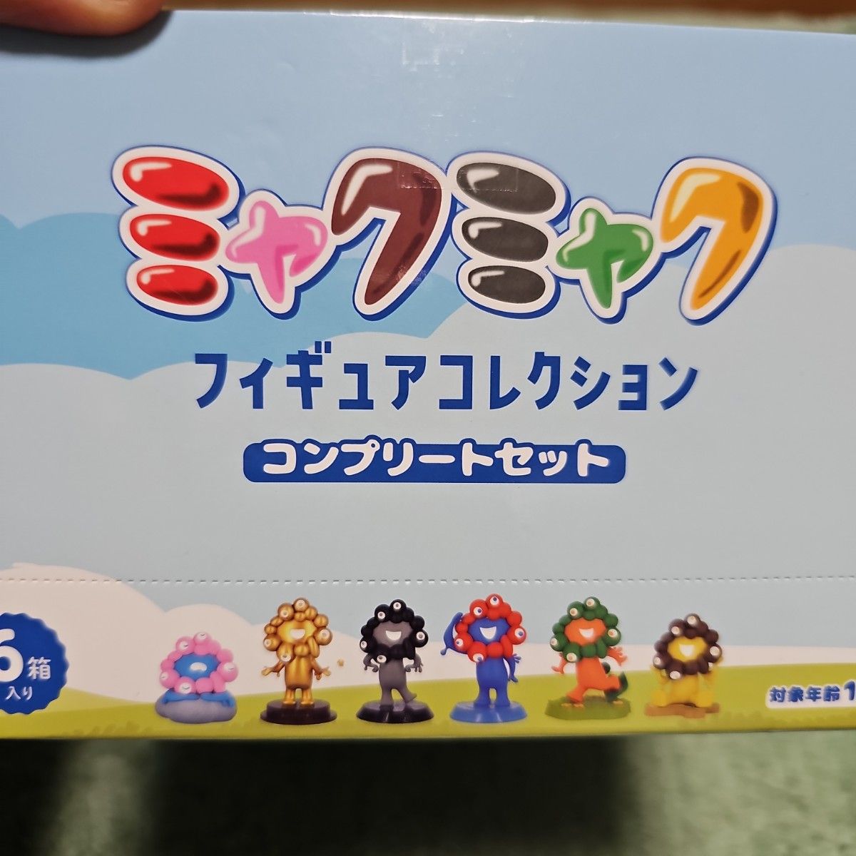 会場限定 海洋堂 ミャクミャクフィギュアコレクション コンプリート