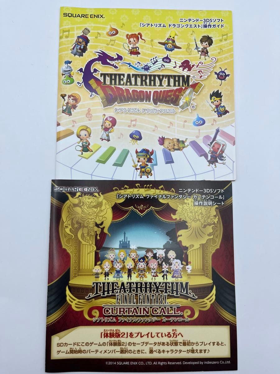 ☆シアトリズム ファイナルファンタジー カーテンコール・シアトリズム