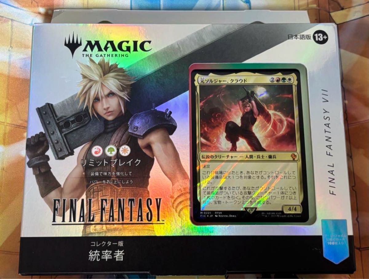MTG コレクター版統率者デッキ 日本語 リミットブレイク FF｜Yahoo