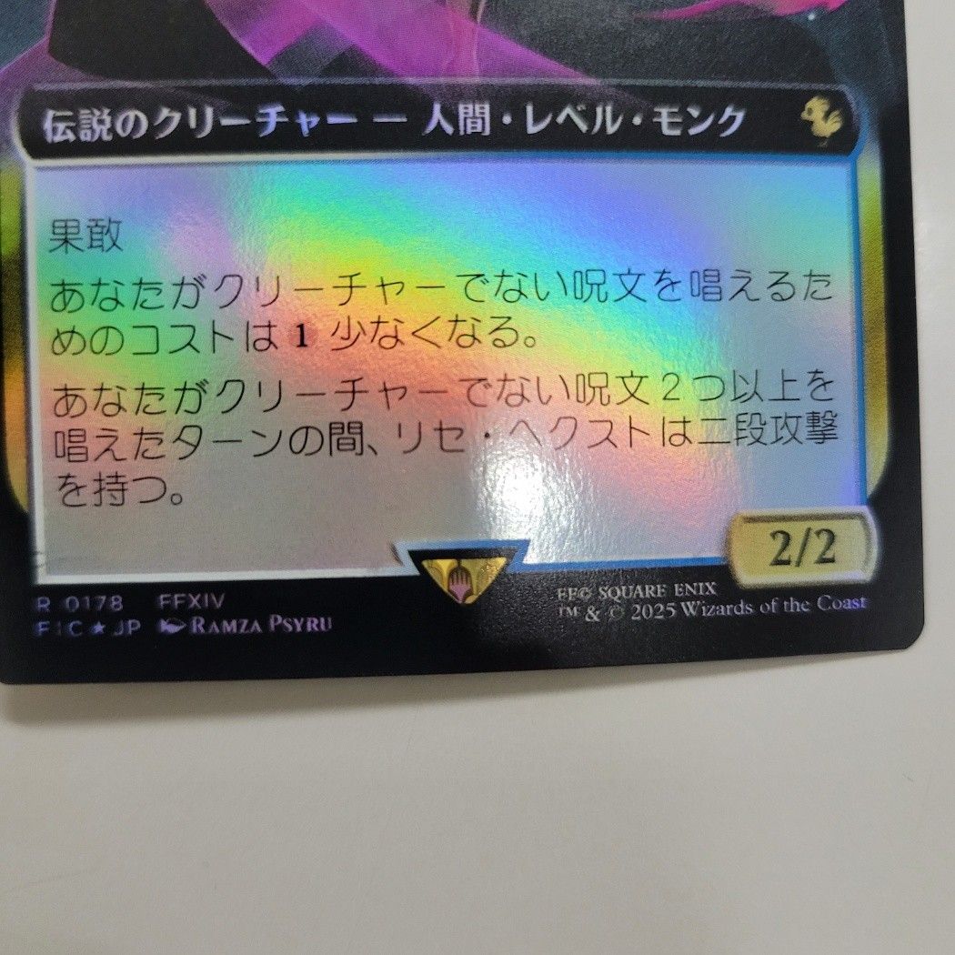 MTG FF 第三の座、エメトセルク 日本語版 拡張 FOIL 第三の座、