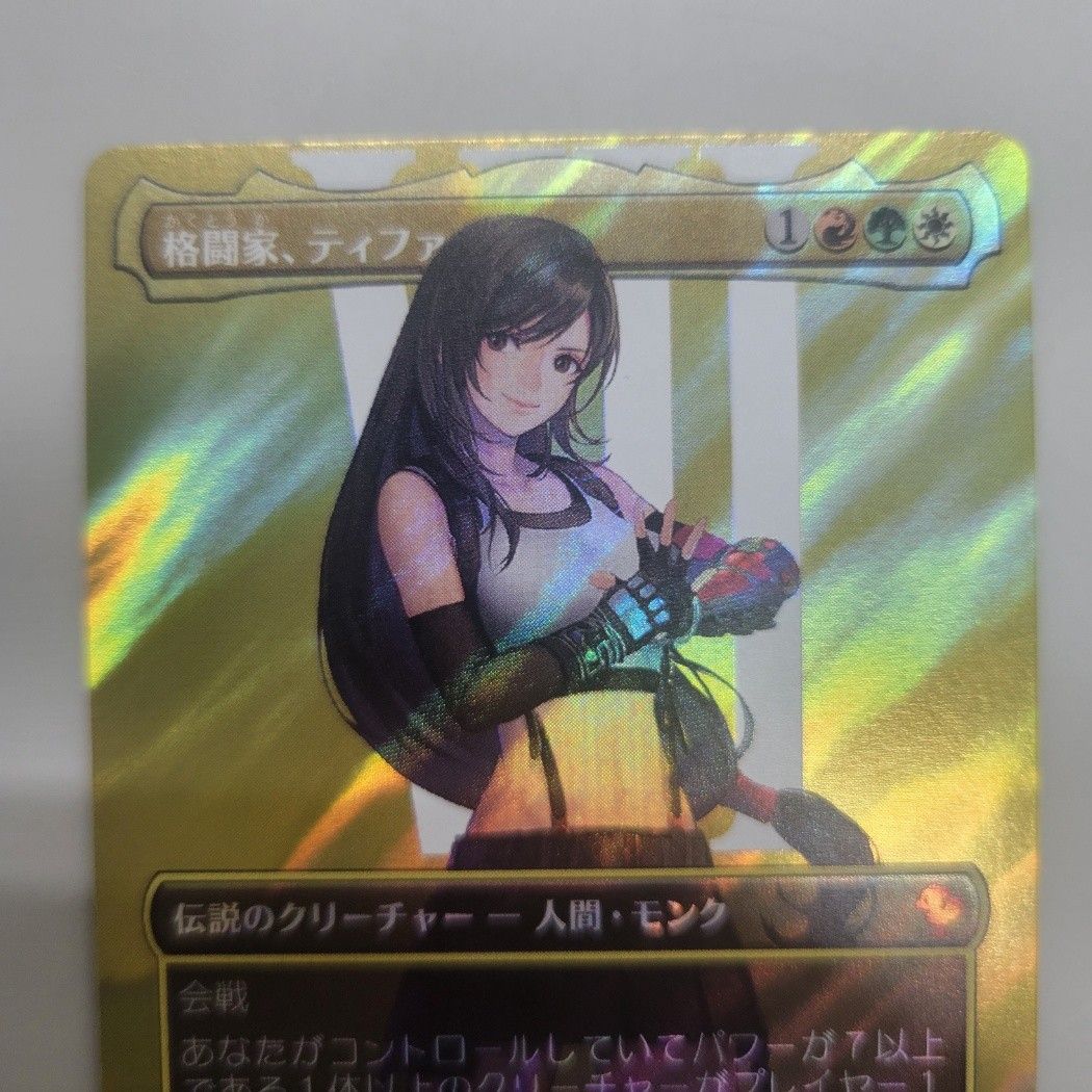 Tifa,Martial Artist/格闘家、ティファ 拡張アート foil MTG FF 格闘家